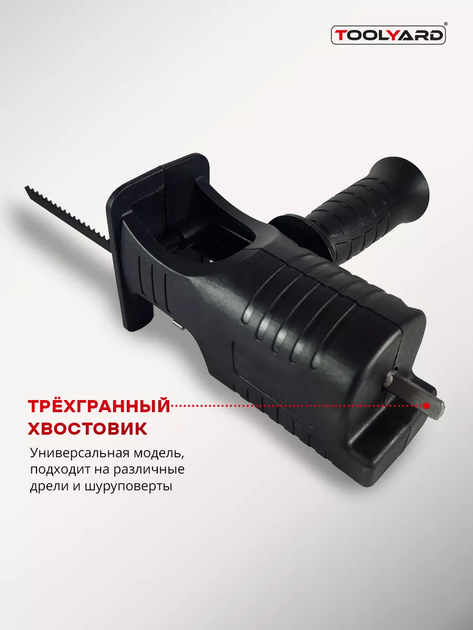 Насадка-лобзик на дриль або шуруповерт із 3 полотнами, чорний (MA208-1) - зображення 8