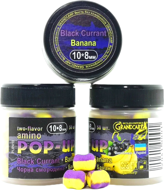 Бойлы плавающие Grandcarp Amino Pop-Up Black Currant, Banana Черная ...