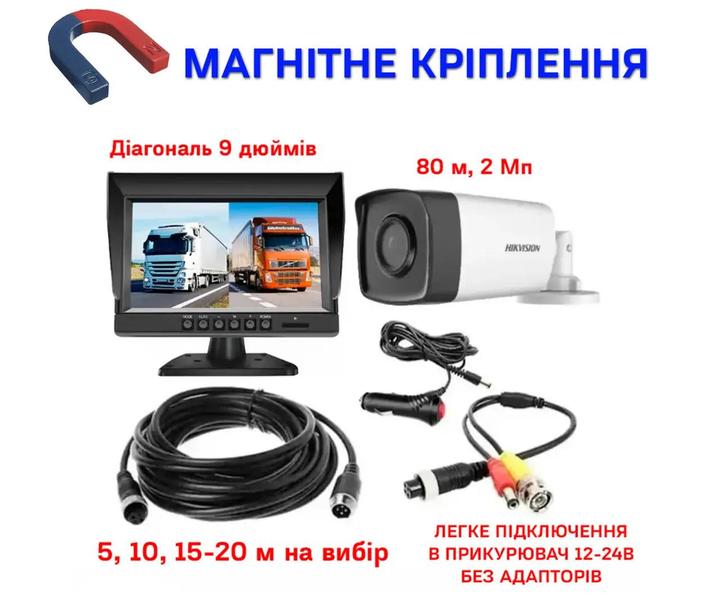 Автомобільний комплект нічного бачення на 80 метрів для ЗСУ монітор 9 дюймів - зображення 2