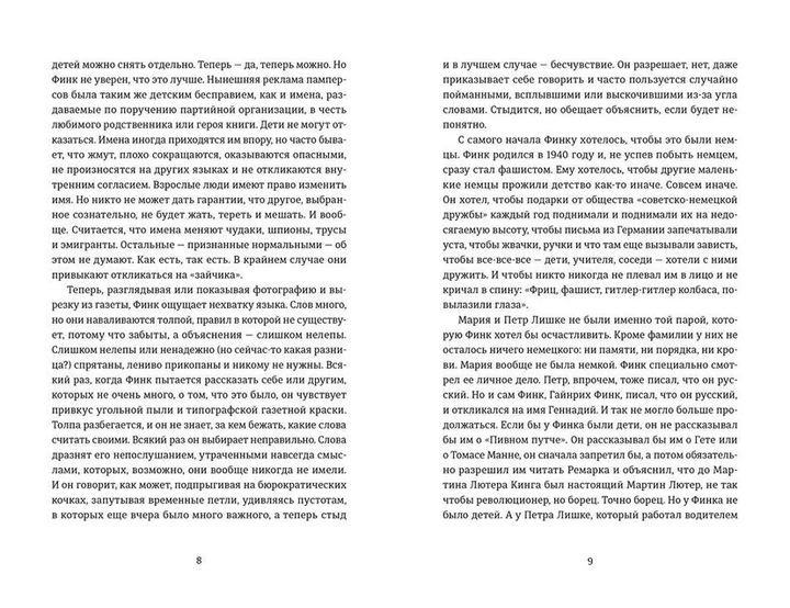 Книга Смерть лева Сесіла мала сенс Автор - Стяжкіна Олена 9786176798941 978-617-679-894-1 Видавництво Старого Лева - зображення 3