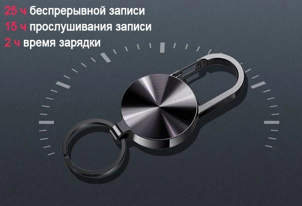 Диктофон-Брелок/MP3-плеєр 4гб 2в1 аудіорекордер, що перезаряджається через USB, всього з однією кнопкою вкл/викл - Фото 7 Диктофон-Брелок/MP3-плеєр 4гб 2в1 аудіорекордер, що перезаряджається через USB, всього з однією кнопкою вкл/викл - зображення 7
