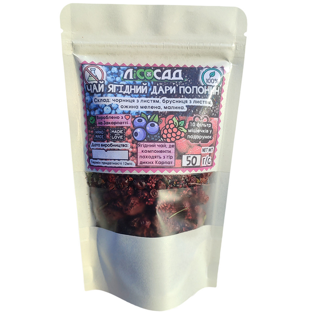Чай ягодно-травяной Дары Полонин 50г + 10 фильтр мешочков Карпатский натуральный Лесосад - изображение 2