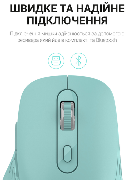 Мышь OfficePro Silent Click Wireless/Bluetooth Mint (M230M) - изображение 7