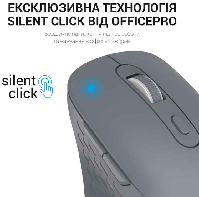 Мышь OfficePro Silent Click Wireless/Bluetooth Gray (M230G) - изображение 15