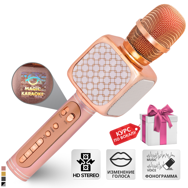 Беспроводной микрофон для караоке + колонка Magic Karaoke YS-69 Rose ...