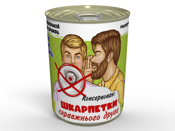 Консервовані Шкарпетки Справжнього Друга Смішний Подарунок MemorableUA Чоловічі Чорні Шкарпетки Розмір 41-45 Одна Пара - Фото 1 Консервовані Шкарпетки Справжнього Друга Смішний Подарунок MemorableUA Чоловічі Чорні Шкарпетки Розмір 41-45 Одна Пара - зображення 1