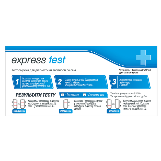Быстрый тест для диагностики беременности Express Test 5 шт (7640296960928) - изображение 2
