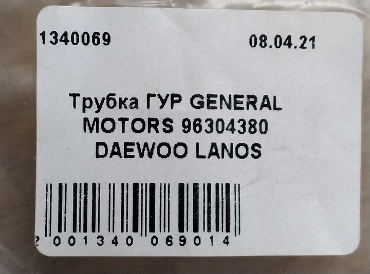 Трубка ГУР GENERAL MOTORS 96304380 DAEWOO LANOS - изображение 8