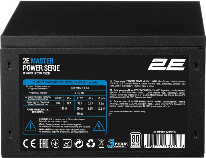 Блок живлення 2E Master Power 550W (2E-MP550-120APFC) - зображення 1