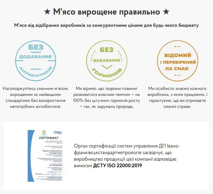 Бокс м'ясний Стейки Карпат "Перший Спеціальний" 5 кг + Подарунок Два Стейкові Ножі Tramontina (9242) - изображение 7