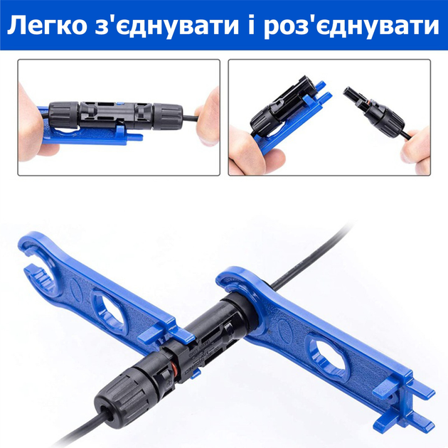 Ключ MC4 для затиску та роз'єднання конекторів сонячних панелей - blue ...