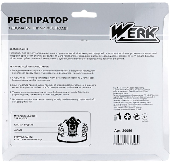 Респіратор Werk із двома змінними фільтрами 20056 (BP118764) - зображення 4