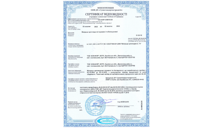 Ортопедический пружинный матрас ТМ Come-For EXSTRA Иридиум 80х190 см - изображение 2