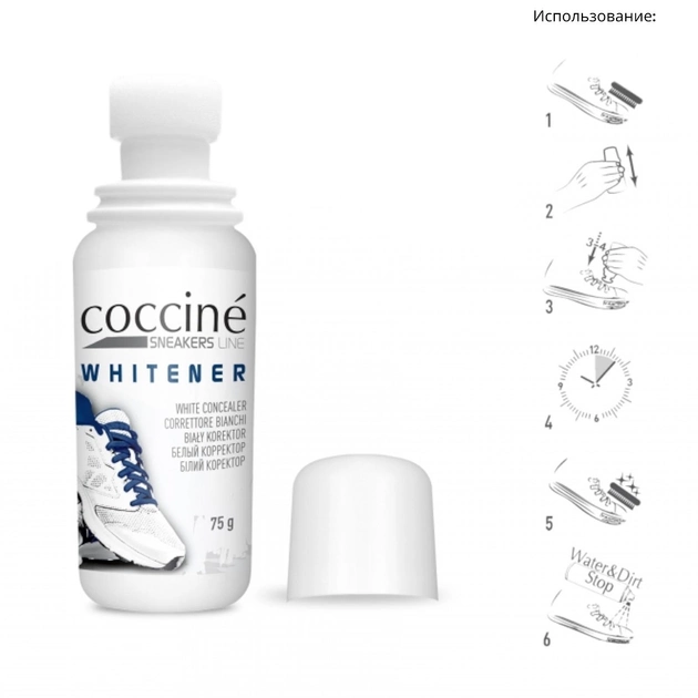 Крем-паста Coccine Whitener для обновления белой обуви, подошвы, сумки, куртки 75 мл - Фото 4 Крем-паста Coccine Whitener для обновления белой обуви, подошвы, сумки, куртки 75 мл - изображение 4