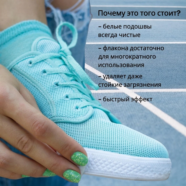 Крем-паста Coccine Whitener для обновления белой обуви, подошвы, сумки, куртки 75 мл - Фото 5 Крем-паста Coccine Whitener для обновления белой обуви, подошвы, сумки, куртки 75 мл - изображение 5