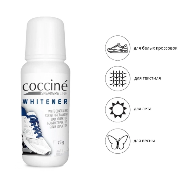 Крем-паста Coccine Whitener для обновления белой обуви, подошвы, сумки, куртки 75 мл - Фото 6 Крем-паста Coccine Whitener для обновления белой обуви, подошвы, сумки, куртки 75 мл - изображение 6