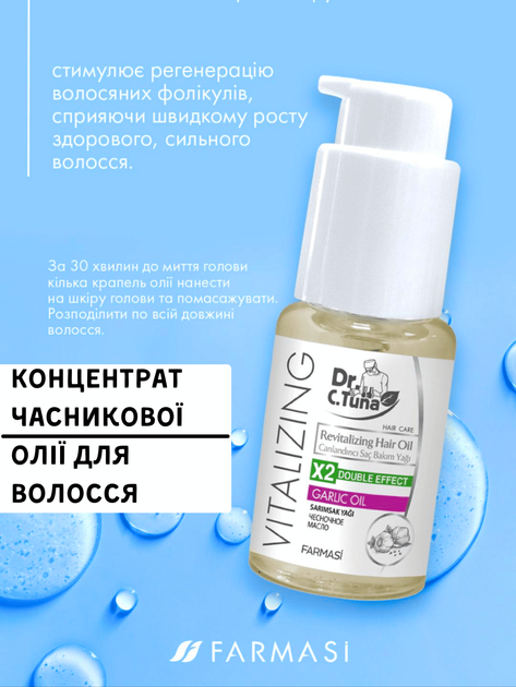 Концентрат чесночного масла для волос Farmasi Vitalizing 30 мл - Фото 1 Концентрат чесночного масла для волос Farmasi Vitalizing 30 мл - изображение 1