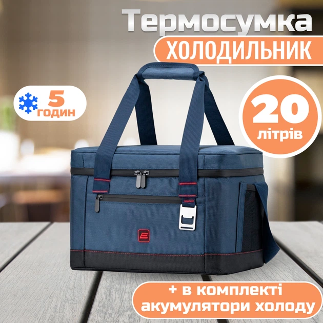 Термосумка 2E Picnic 20 л темно-синя 2E-TBAP20L-DB - Фото 1 Термосумка 2E Picnic 20 л темно-синя 2E-TBAP20L-DB - зображення 1