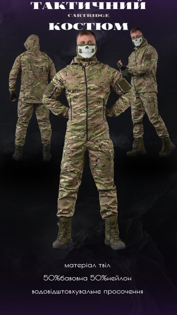 Тактичний костюм cartridge мультикам XL - зображення 2