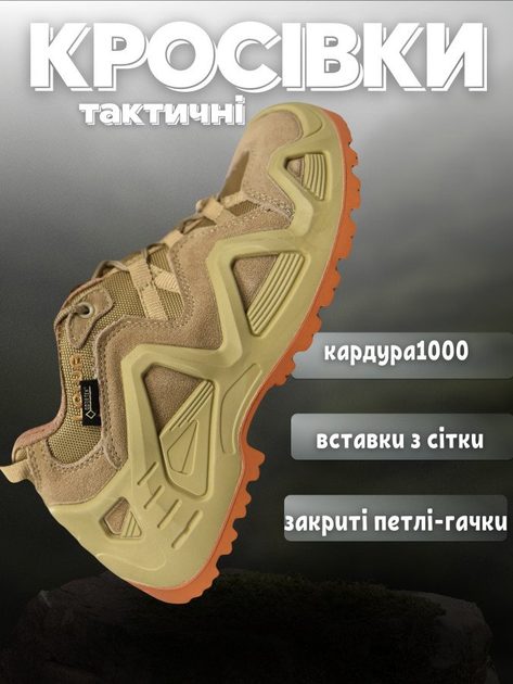 Кроссовки goretex кайот 0 43 - изображение 2