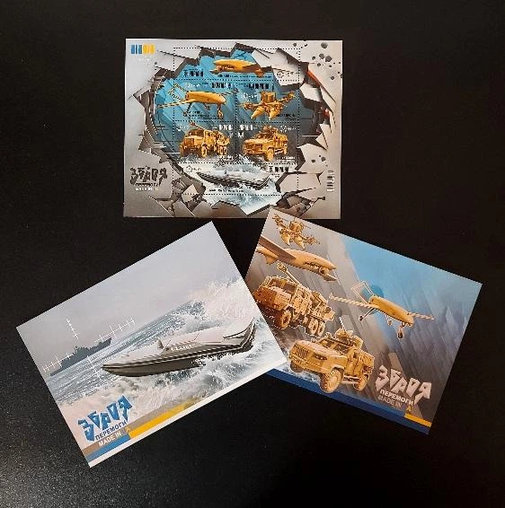 Великий комплект поштового випуску «Зброя Перемоги. Made in UA» Україна Укрпошта 2024 - Фото 13 Великий комплект поштового випуску «Зброя Перемоги. Made in UA» Україна Укрпошта 2024 - зображення 13