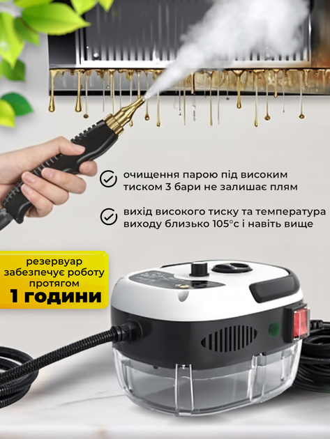 Пароочиститель для уборки дома Steam Cleaner паровой очиститель ...