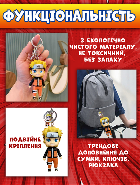Брелок Наруто Naruto для ключей рюкзака фигурка 10 см - Фото 3 Брелок Наруто Naruto для ключей рюкзака фигурка 10 см - изображение 3