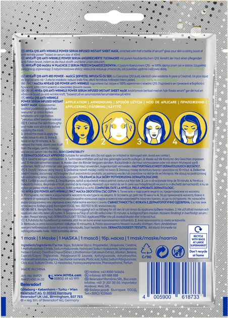 Тканинна маска Nivea Q10 Power Anti-Wrinkle 1 шт (4005900634382 / 4005900618733) - зображення 2