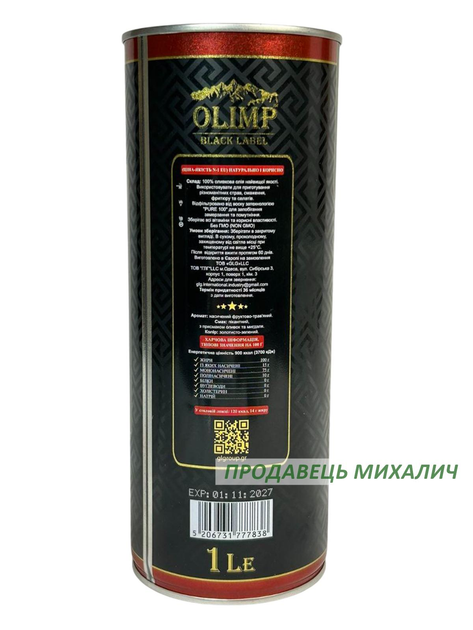 Оливкова олія OLIMP Black Label. Premium Extra Virgin. Греція. 1 л, з/б ...