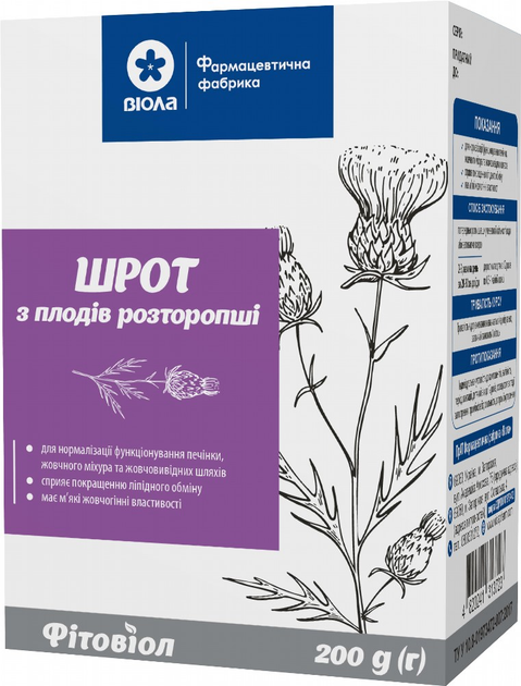 Упаковка фиточая Виола Шрот из плодов расторопши по 200 г x 2 шт (4820241313723) - изображение 2