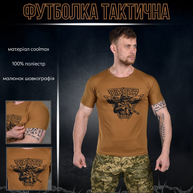 Футболка потоотводящая bayraktar пехота coyot 0 XL - изображение 2