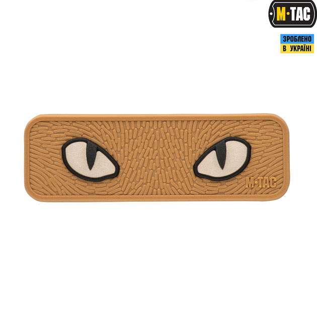 Нашивка M-Tac Cat Eyes 3D PVC Coyote - зображення 1
