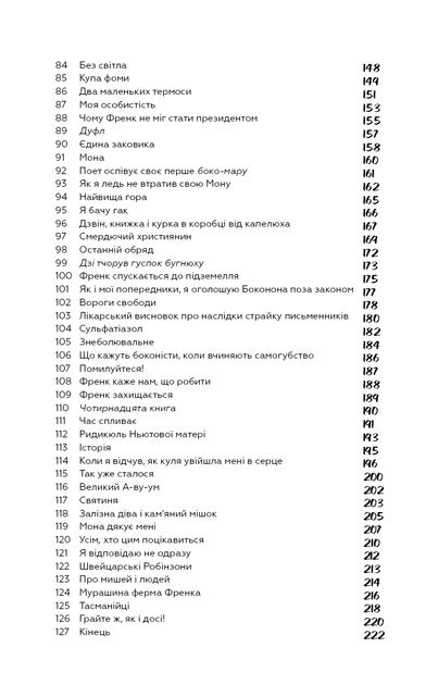 Колиска для кішки. Курт Воннеґут (9786175481011) - изображение 4