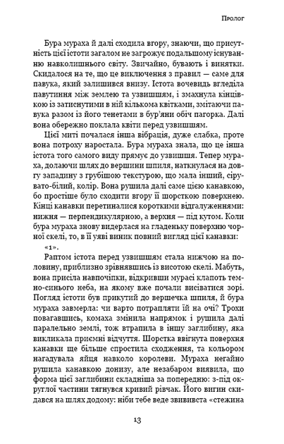 Темний ліс. Пам'ять про минуле Землі. Книга 2. Лю Цисінь (9786175482582) - зображення 9