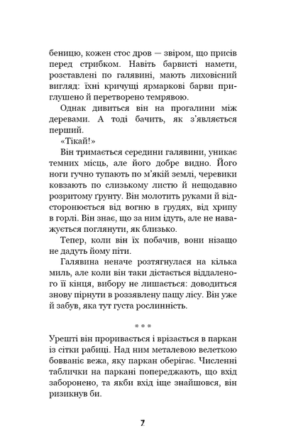 Привіт, сусіде. Книга 4: Давні образи. Карлі Енн Вест (9786175481578) - Фото 5 Привіт, сусіде. Книга 4: Давні образи. Карлі Енн Вест (9786175481578) - зображення 5