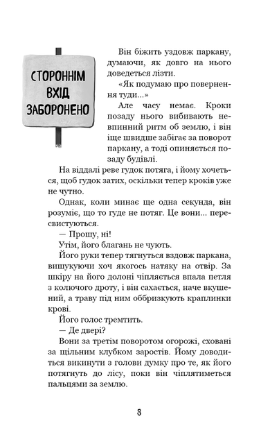 Привіт, сусіде. Книга 4: Давні образи. Карлі Енн Вест (9786175481578) - Фото 6 Привіт, сусіде. Книга 4: Давні образи. Карлі Енн Вест (9786175481578) - зображення 6