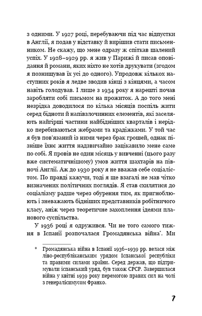 Колгосп тварин. Джордж Орвелл (9786175480298) - изображение 4