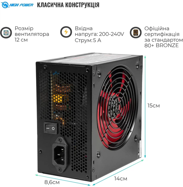 Блок питания High Power Eco II BR700 80+ Bronze 700 Вт (HPE-700BR