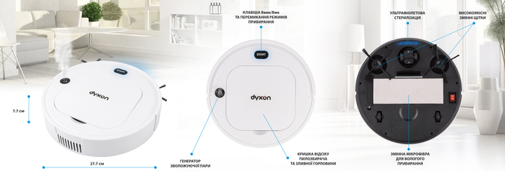 Робот-пылесос DYXON MEGAVAC 1200S Wet Clean White с влажной уборкой ...