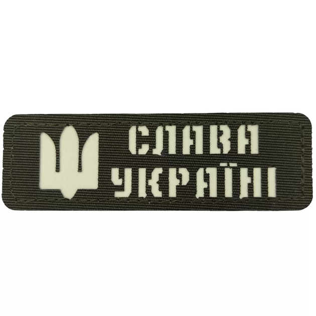 Патч / шеврон светоотражающий Слава Украине хаки - изображение 1