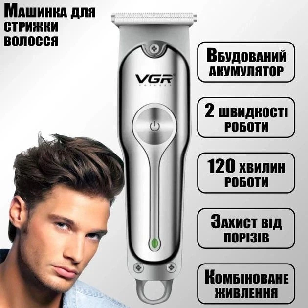 Машинка для стрижки волос VGR V-071 аккумуляторная для бороды и усов - Фото 3 Машинка для стрижки волос VGR V-071 аккумуляторная для бороды и усов - изображение 3