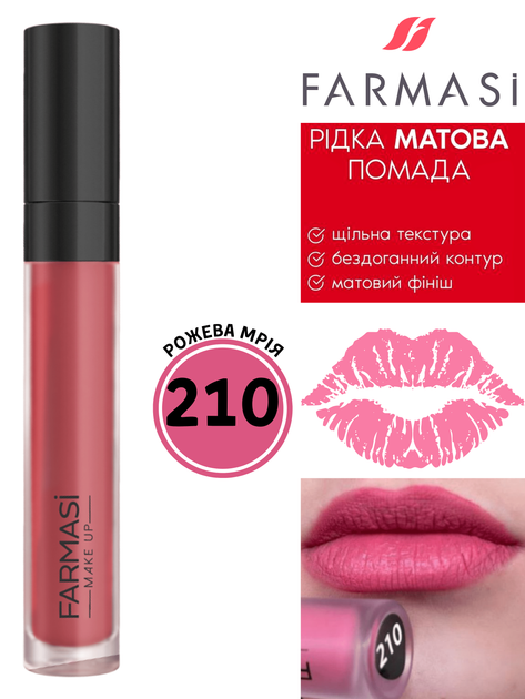 Жидкая матовая помада для губ Farmasi 210 Розовая мечта 4 мл - Фото 1 Жидкая матовая помада для губ Farmasi 210 Розовая мечта 4 мл - изображение 1