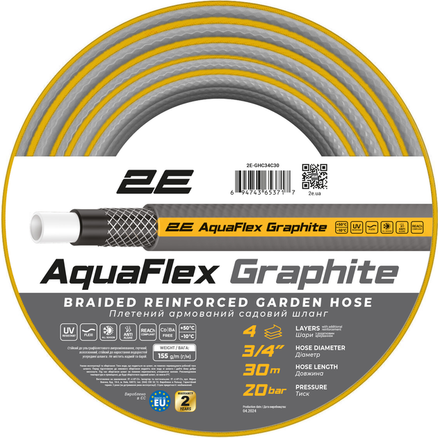 Акція на Шланг садовий 2Е AquaFlex Graphite 3/4" 30 м 4 шари 20бар -10+50°C (2E-GHC34C30) від Rozetka