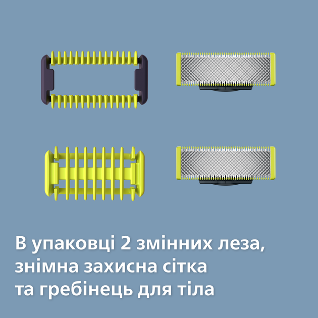 Змінні леза Philips OneBlade Face + Body QP620/50 - зображення 3