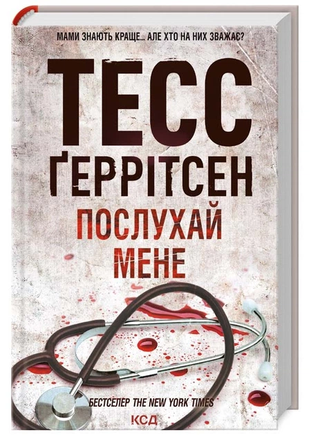 Послухай мене. Книга 13 - Фото 1 Послухай мене. Книга 13 - изображение 1