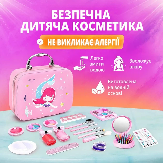 Набор детской косметики в удобной сумочке для девочек – игрушки с