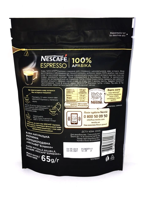 Кофе Nescafe Espresso 100% арабіка розчинна 60 г (1838) - зображення 2