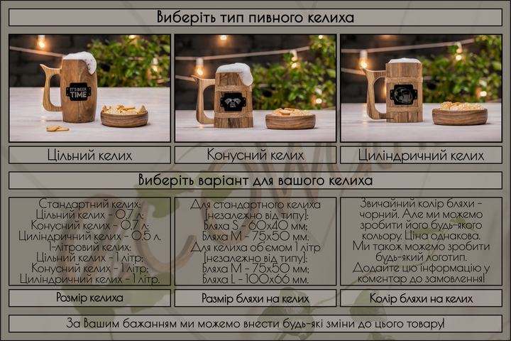Качественная деревянная кружка чашка для пива хмельных напитков из дерева с персонализацией EcoWalnut Пивной бокал сегментный цилиндрический 0.5 л - изображение 7