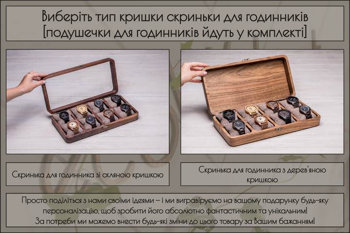 Бокс с стеклянной крышечкой для хранения наручных часов с персональными инициалами EcoWalnut Цельная шкатулка для 12 часов со стеклянной крышкой - изображение 12