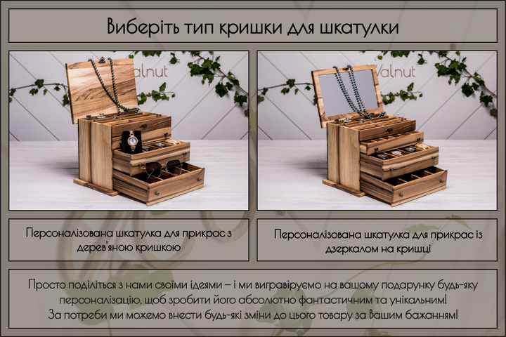 Бокс из дерева ореха для хранения украшений бижутерии часов очков аксессуаров EcoWalnut Шкатулка для украшений с деревянной крышкой L - изображение 11